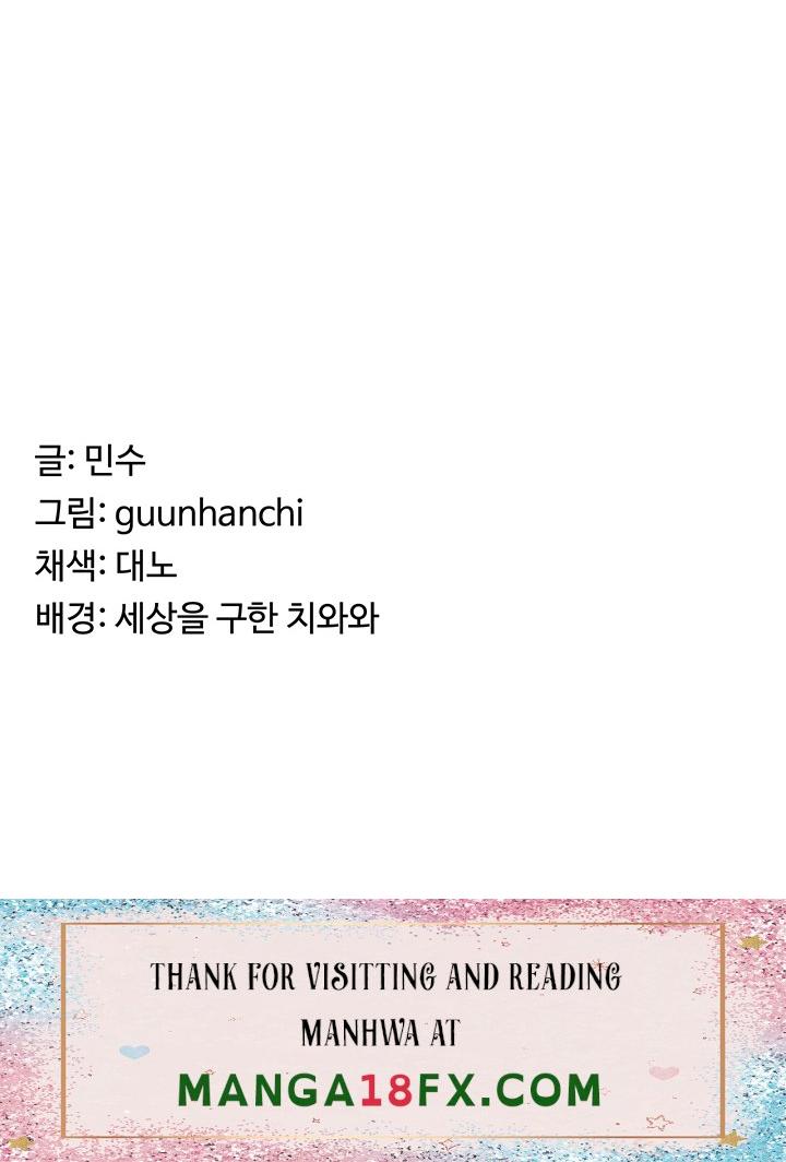 Women's University Raw - Chapter 9 Page 19