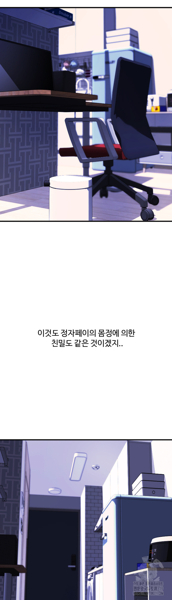 Pay with Sperm Pay Raw - Chapter 41 Page 45