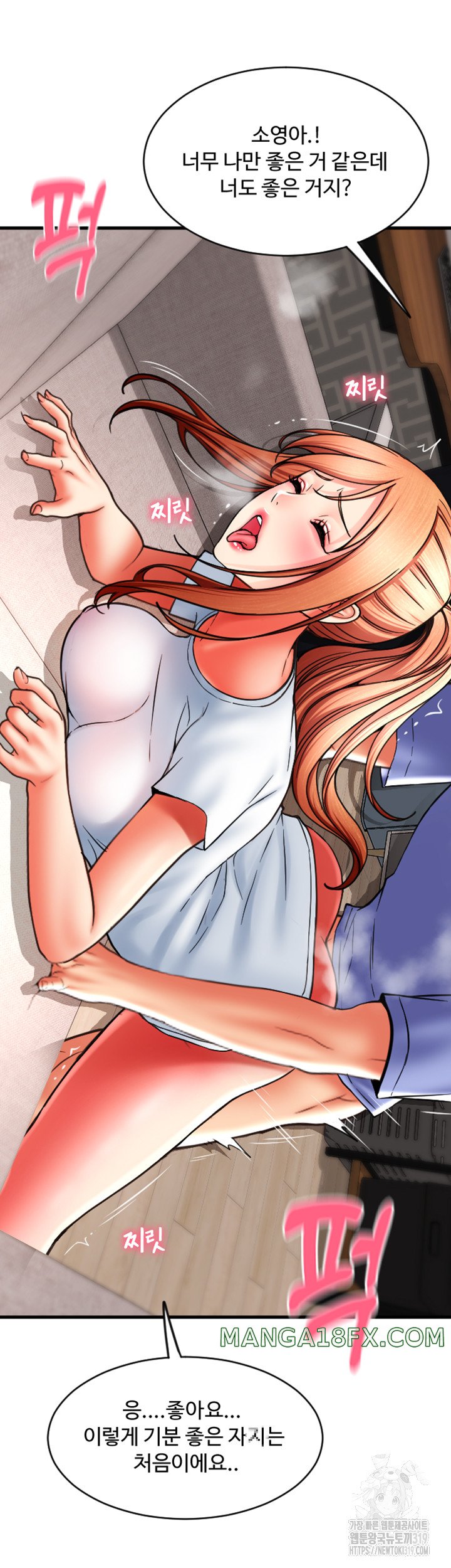 Pay with Sperm Pay Raw - Chapter 42 Page 51