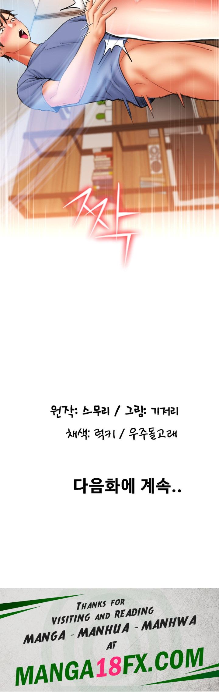 Pay with Sperm Pay Raw - Chapter 42 Page 62