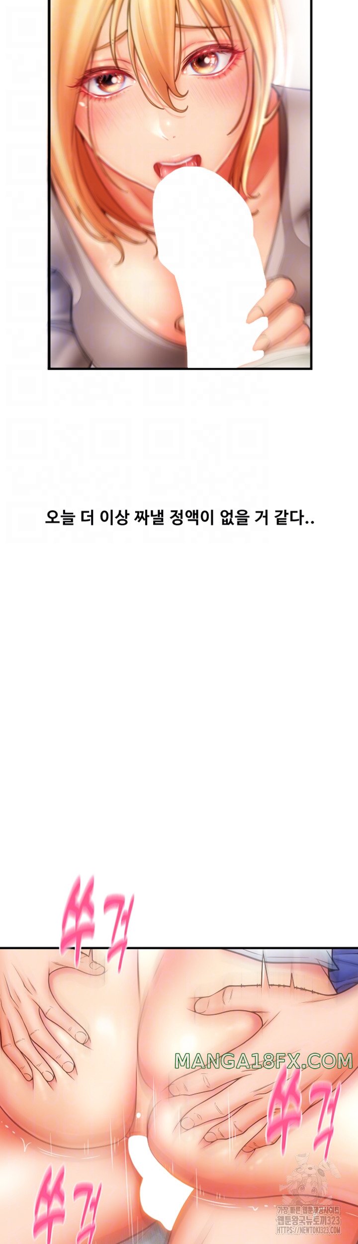 Pay with Sperm Pay Raw - Chapter 46 Page 8