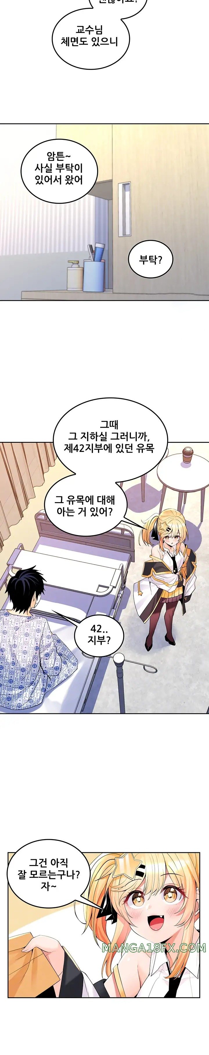 Fucked the World Tree Raw - Chapter 30 Page 5