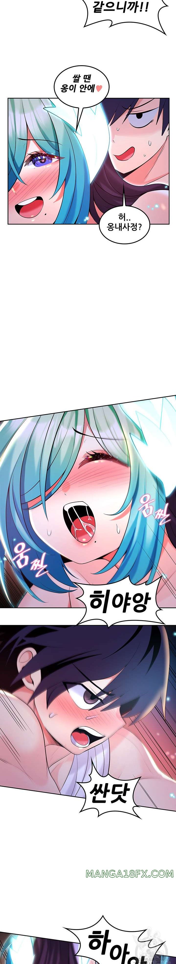 Fucked the World Tree Raw - Chapter 31 Page 21