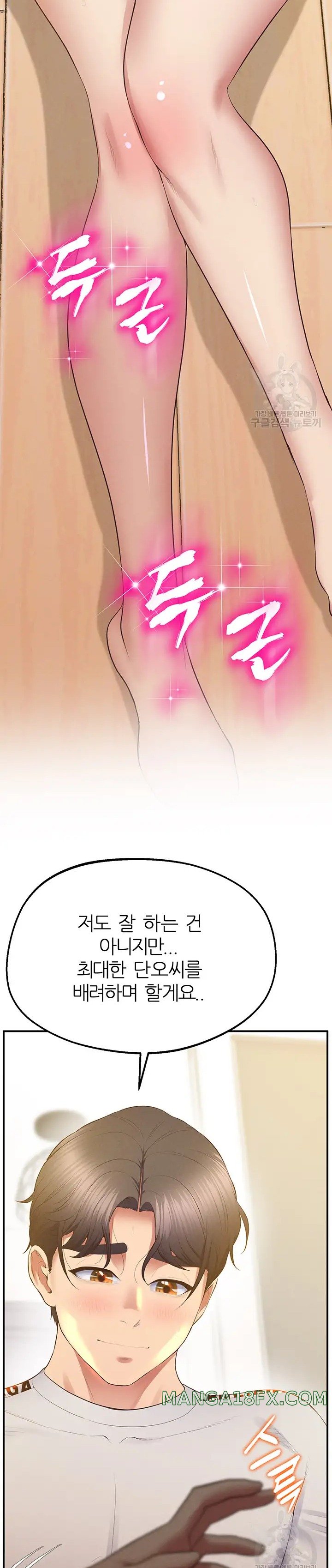 Absolute Smartwatch Raw - Chapter 28 Page 19