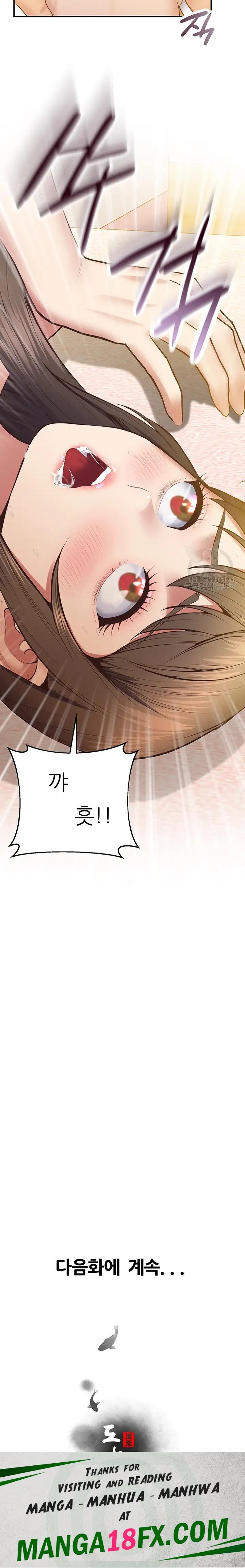 Absolute Smartwatch Raw - Chapter 28 Page 39