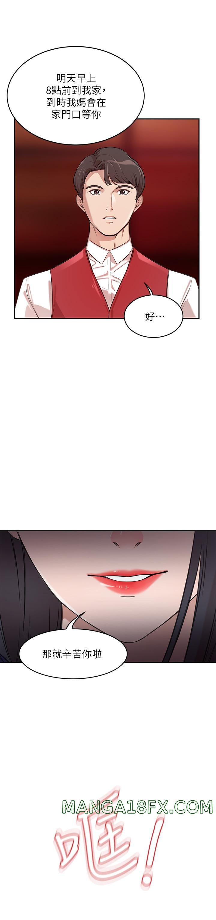 A Rich Lady Raw - Chapter 1 Page 58
