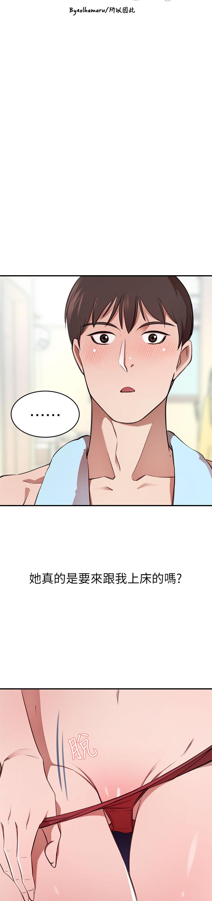 A Rich Lady Raw - Chapter 12 Page 3