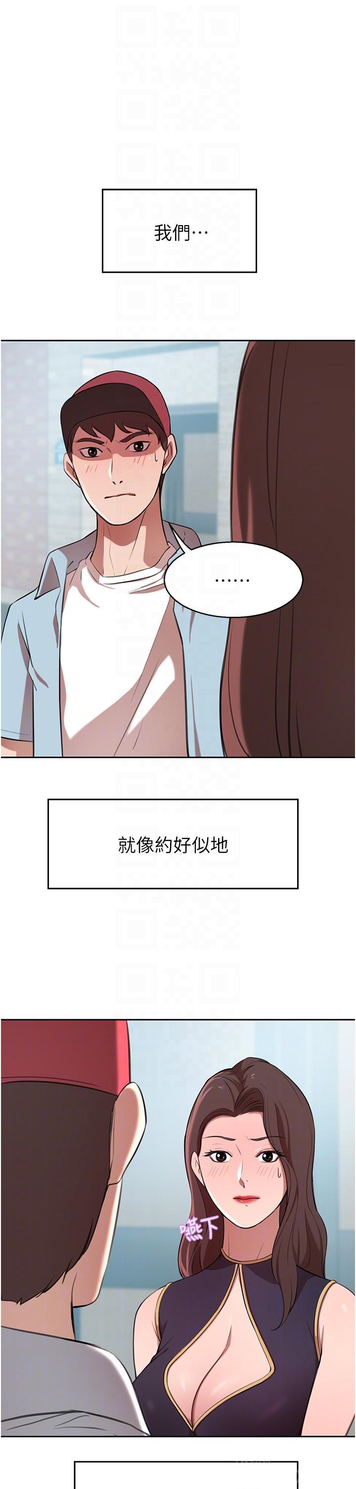 A Rich Lady Raw - Chapter 14 Page 4