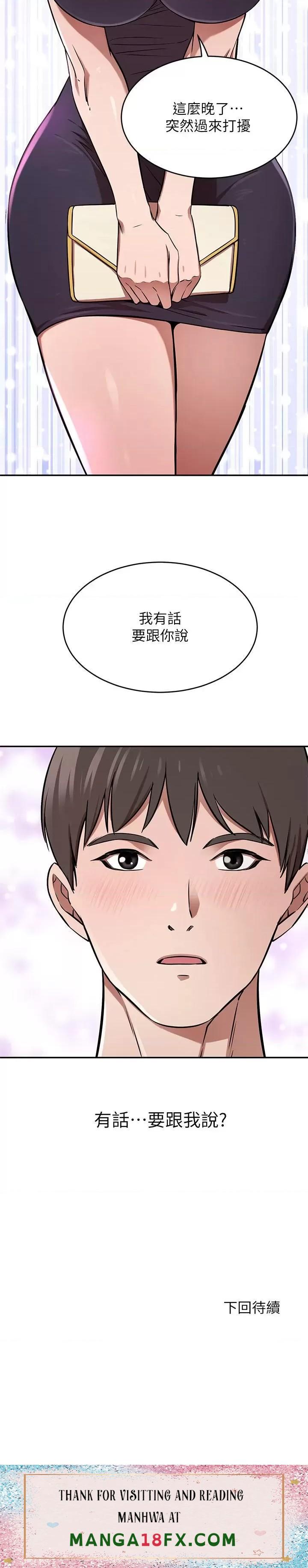 A Rich Lady Raw - Chapter 16 Page 51