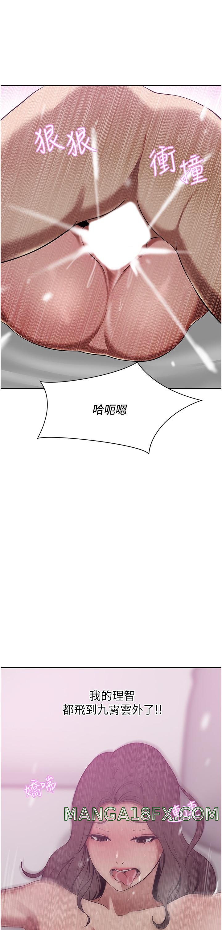 A Rich Lady Raw - Chapter 19 Page 23