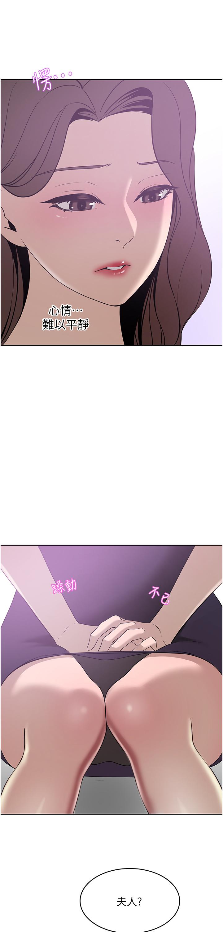 A Rich Lady Raw - Chapter 19 Page 38