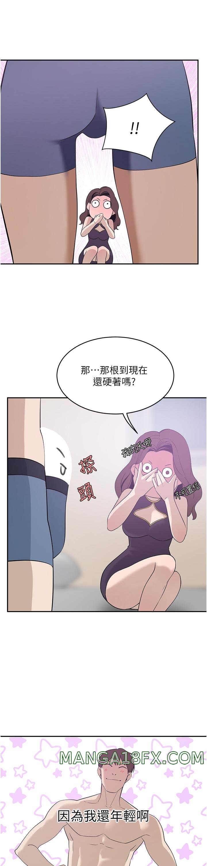 A Rich Lady Raw - Chapter 19 Page 41