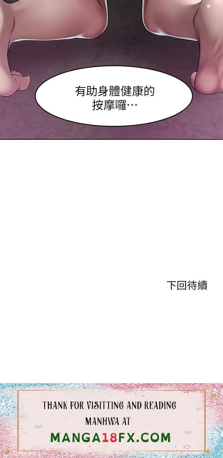 A Rich Lady Raw - Chapter 23 Page 43