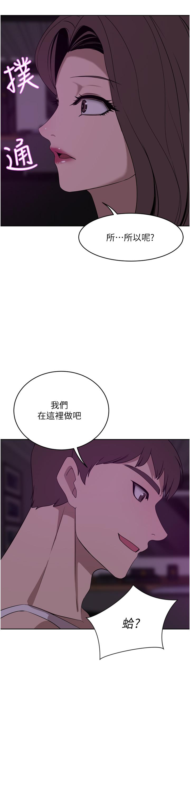 A Rich Lady Raw - Chapter 27 Page 35