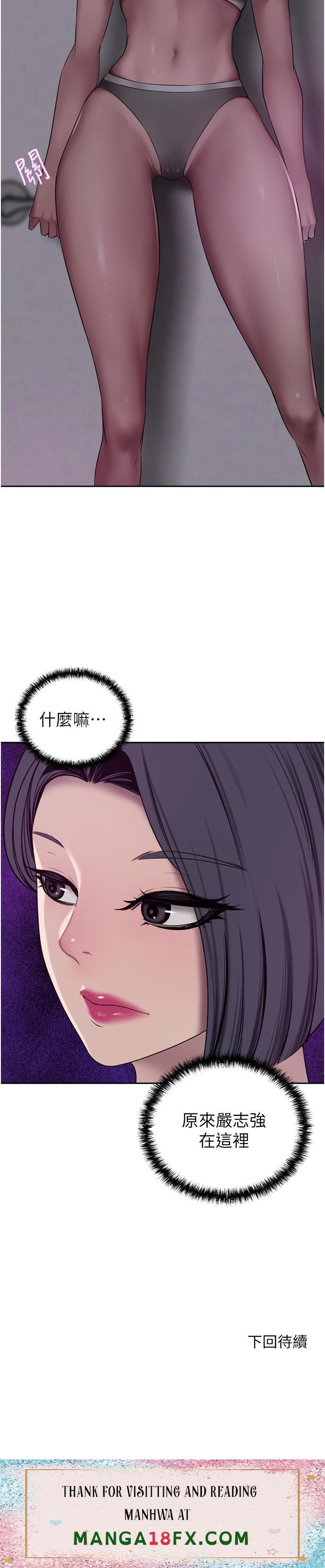 A Rich Lady Raw - Chapter 28 Page 48
