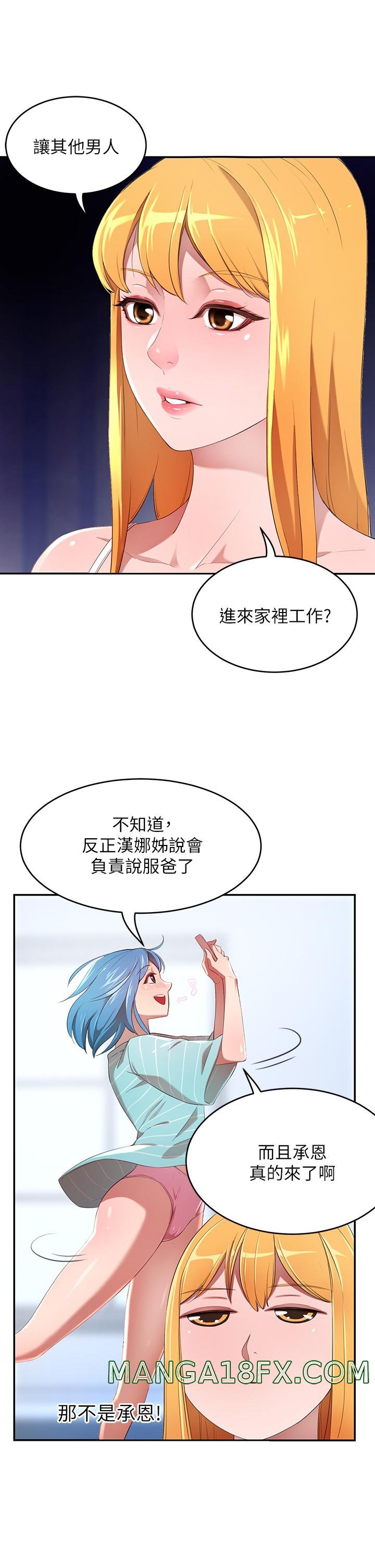 A Rich Lady Raw - Chapter 3 Page 17