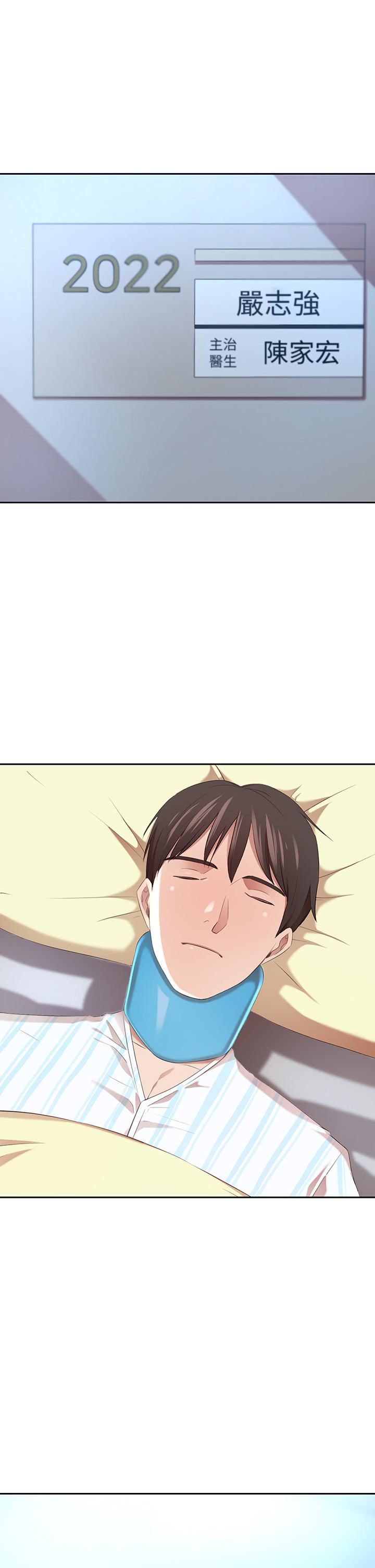 A Rich Lady Raw - Chapter 3 Page 23