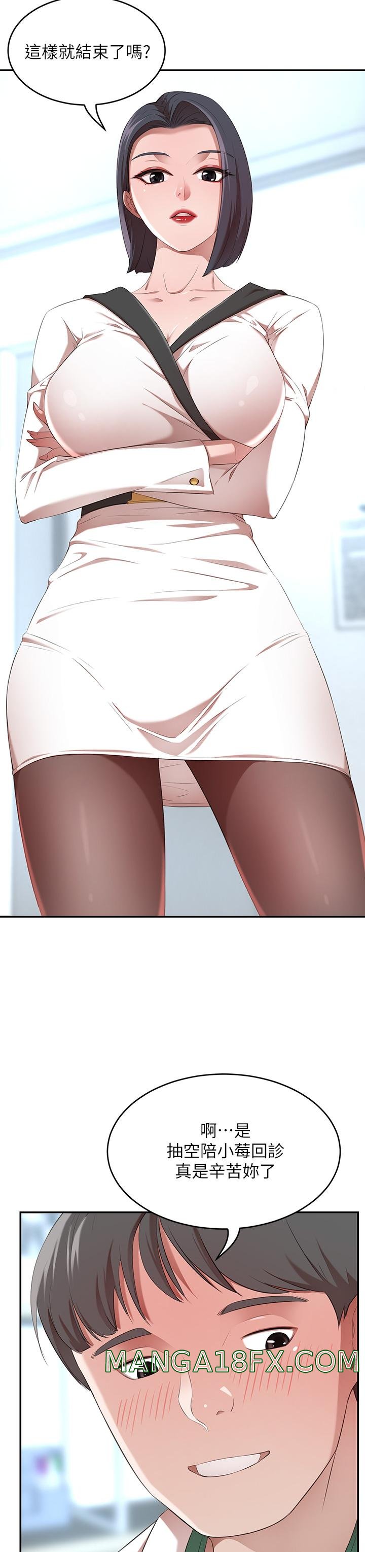 A Rich Lady Raw - Chapter 3 Page 37