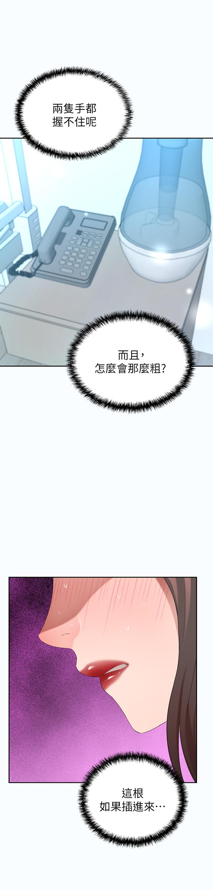 A Rich Lady Raw - Chapter 3 Page 51