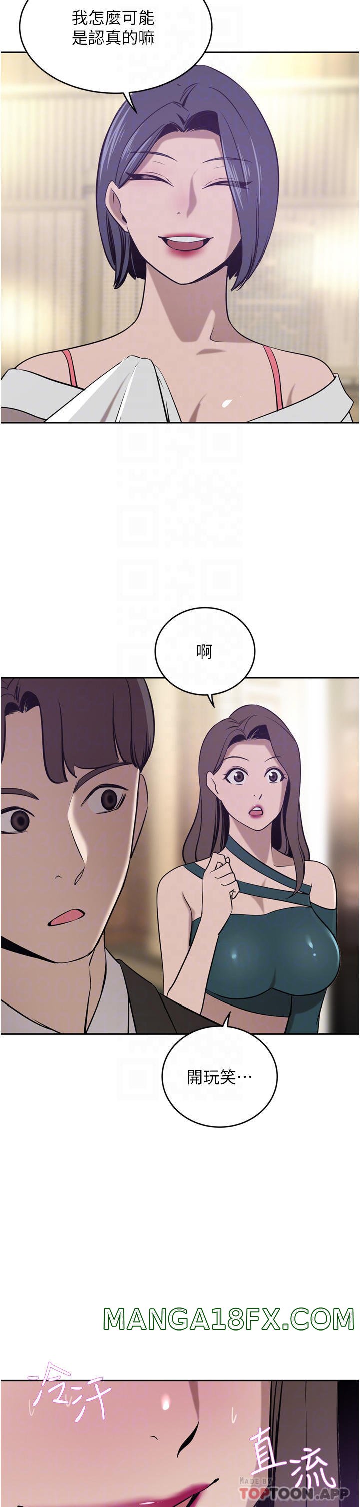A Rich Lady Raw - Chapter 31 Page 6