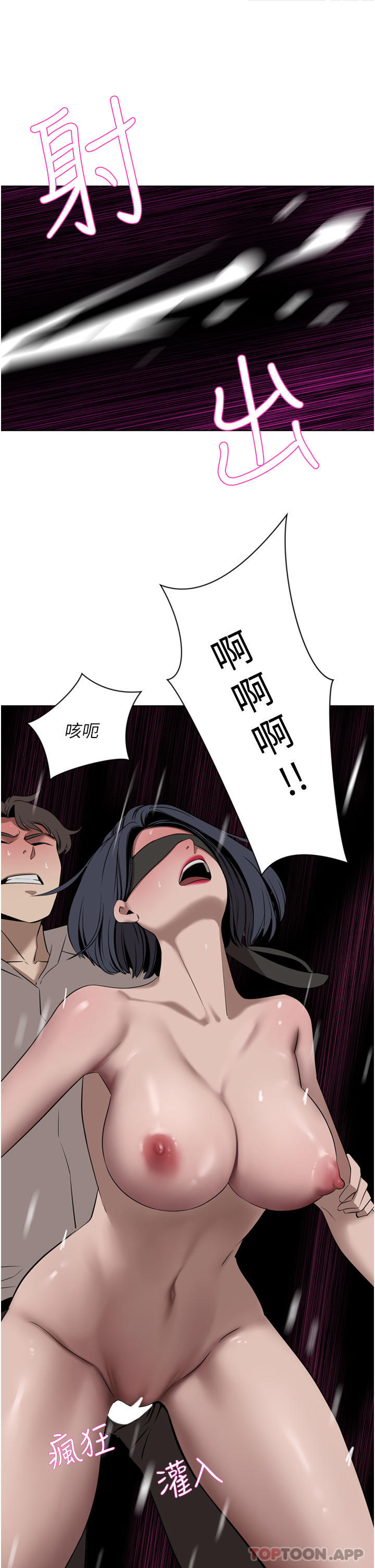 A Rich Lady Raw - Chapter 33 Page 44