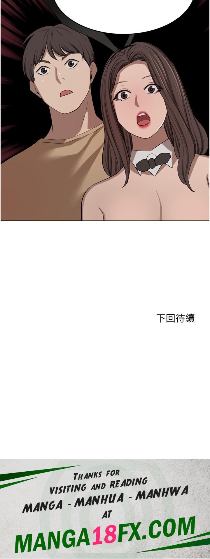 A Rich Lady Raw - Chapter 46 Page 54