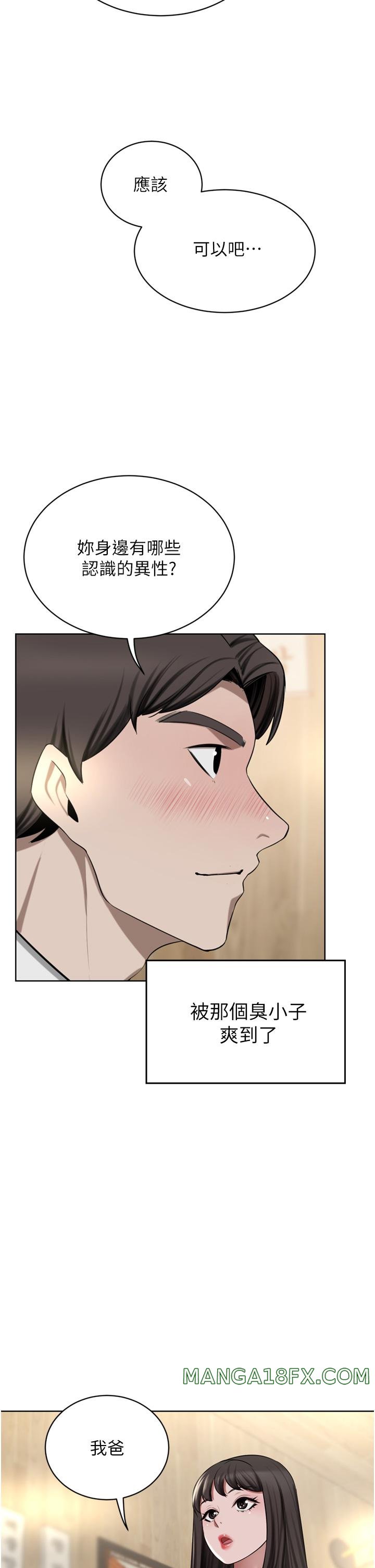 A Rich Lady Raw - Chapter 49 Page 43