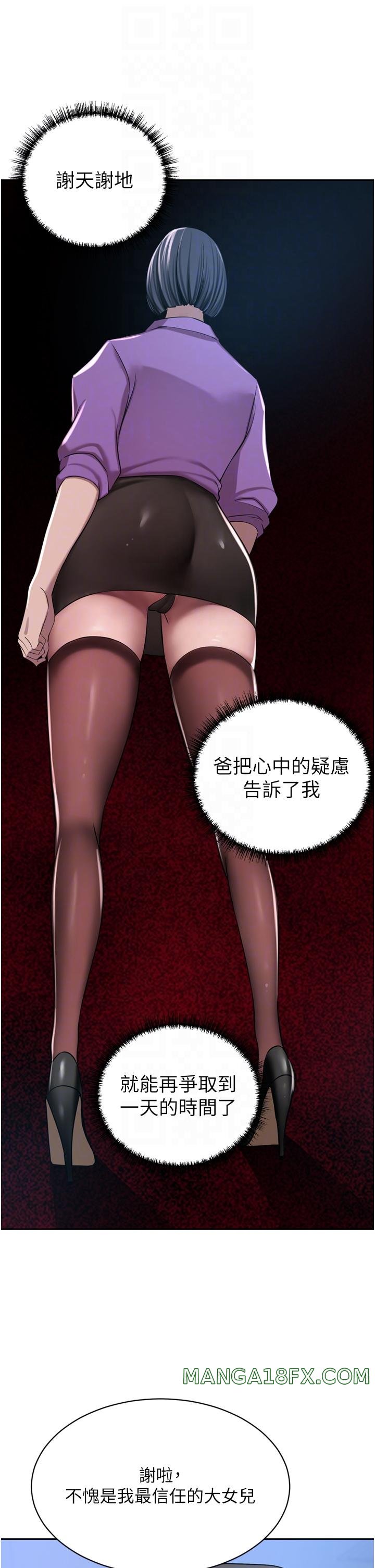 A Rich Lady Raw - Chapter 52 Page 24