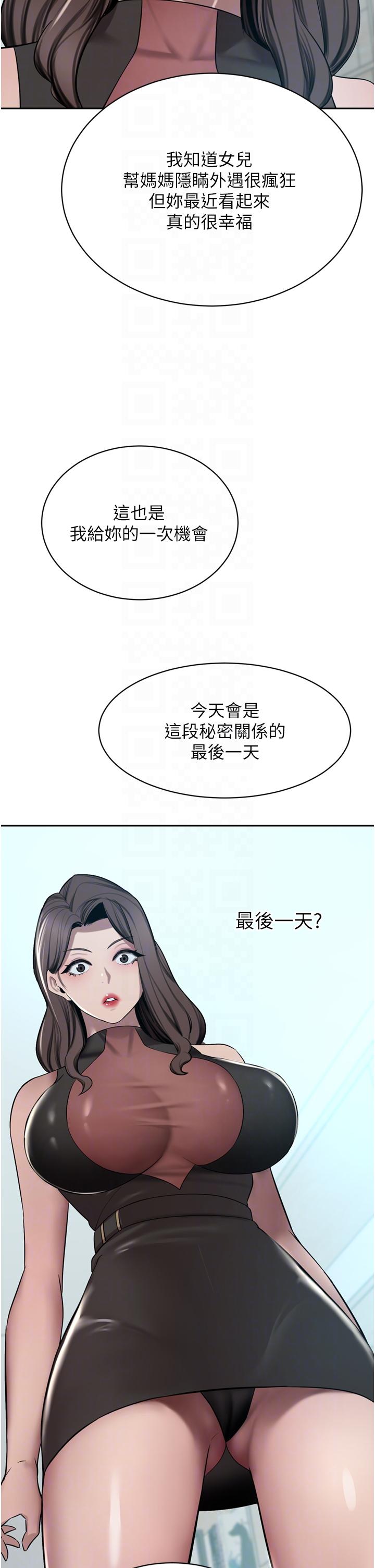 A Rich Lady Raw - Chapter 52 Page 34