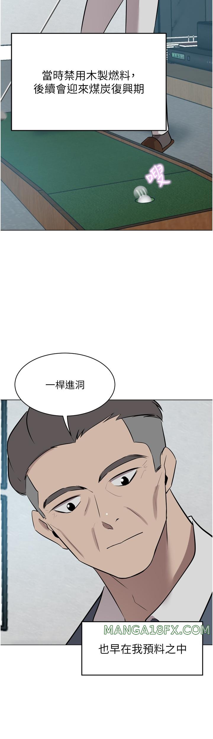 A Rich Lady Raw - Chapter 52 Page 5