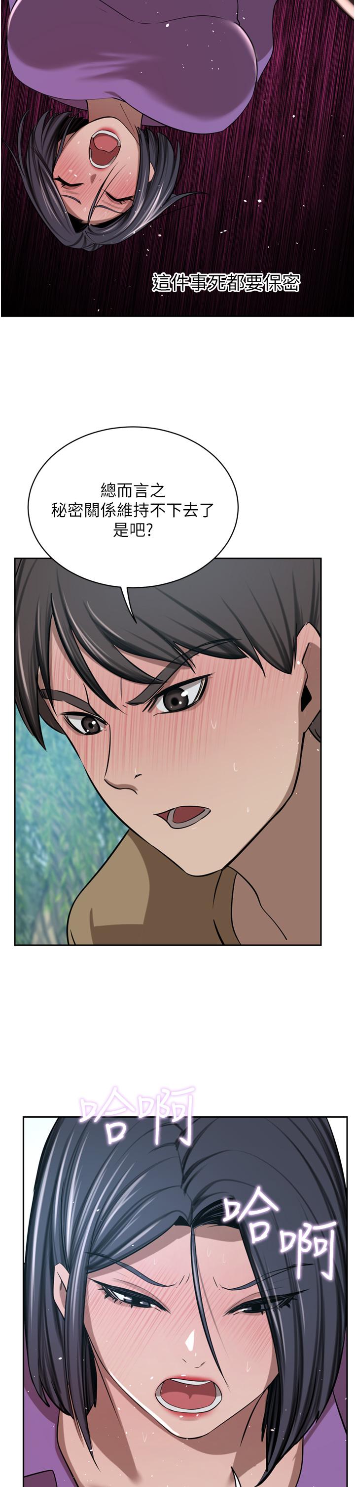 A Rich Lady Raw - Chapter 53 Page 12