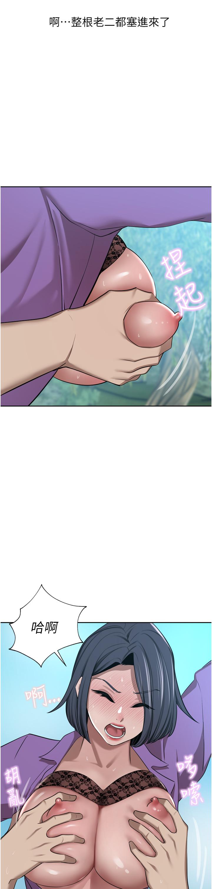 A Rich Lady Raw - Chapter 53 Page 15