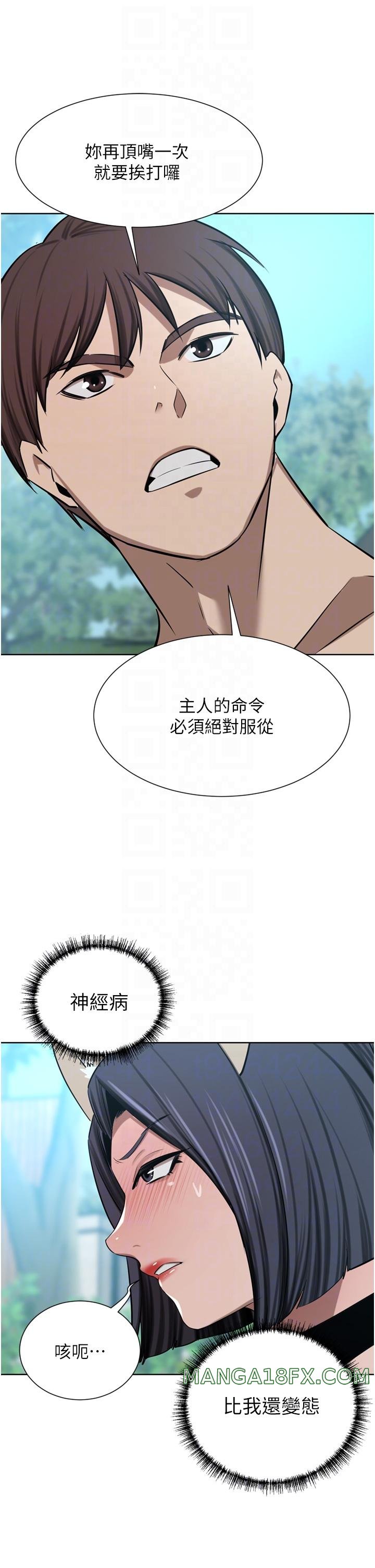 A Rich Lady Raw - Chapter 54 Page 10