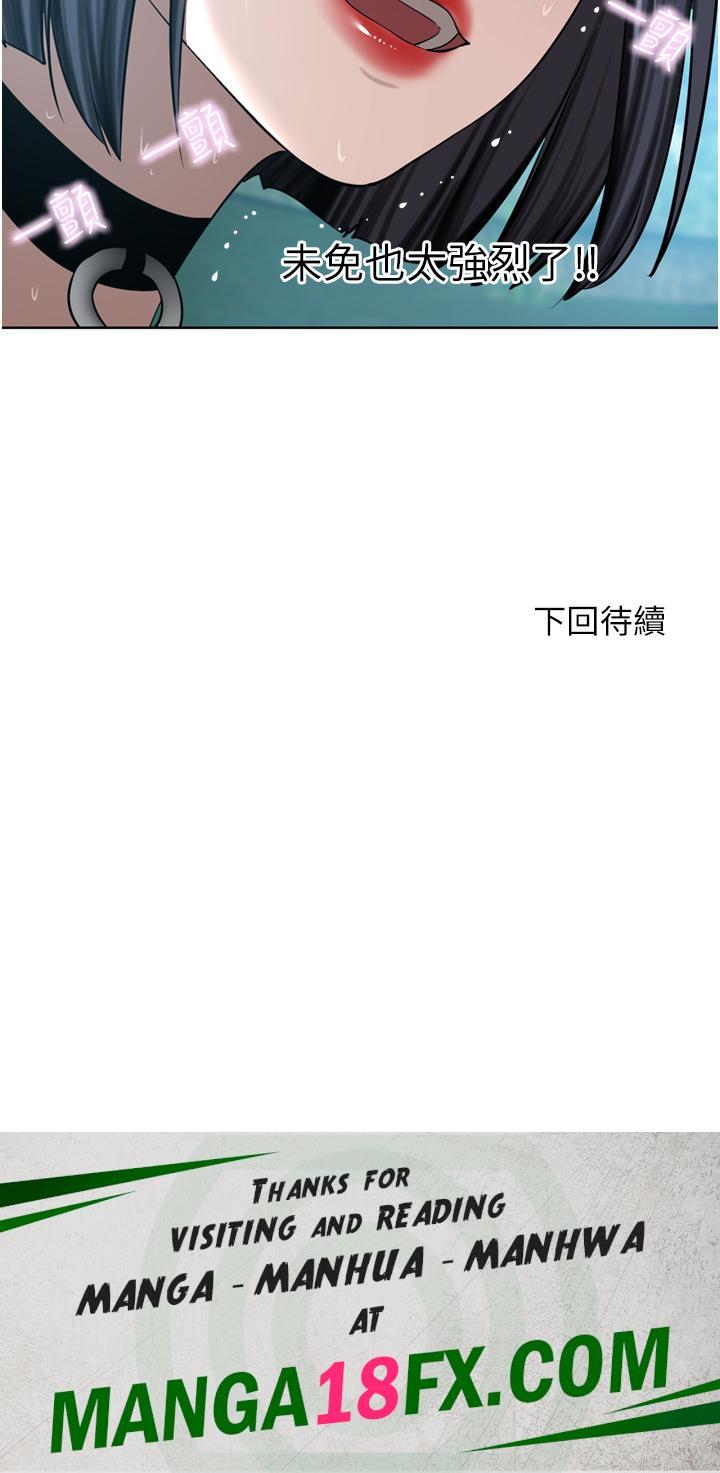 A Rich Lady Raw - Chapter 54 Page 51