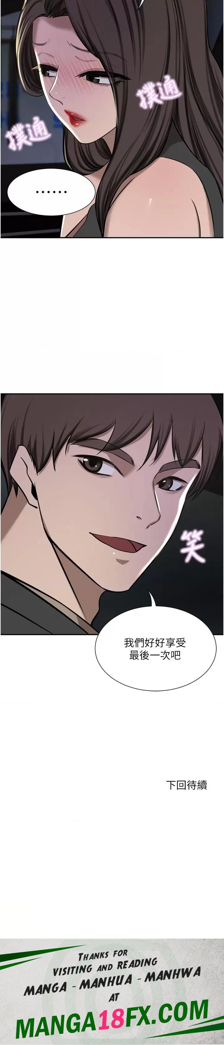 A Rich Lady Raw - Chapter 55 Page 41