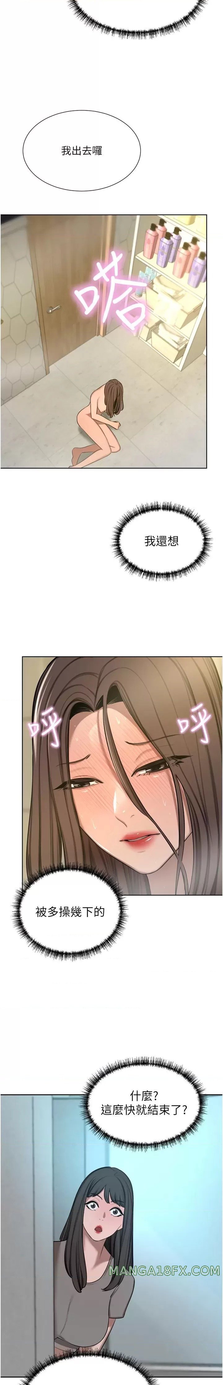 A Rich Lady Raw - Chapter 61 Page 24