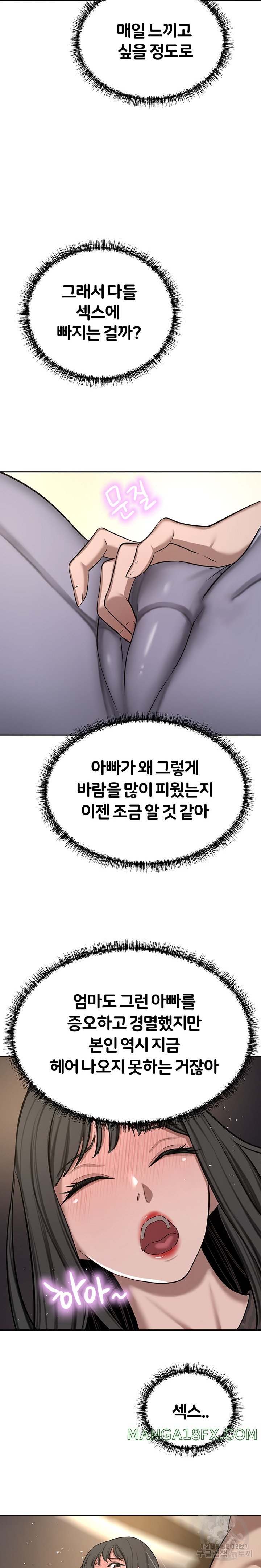 A Rich Lady Raw - Chapter 63 Page 10