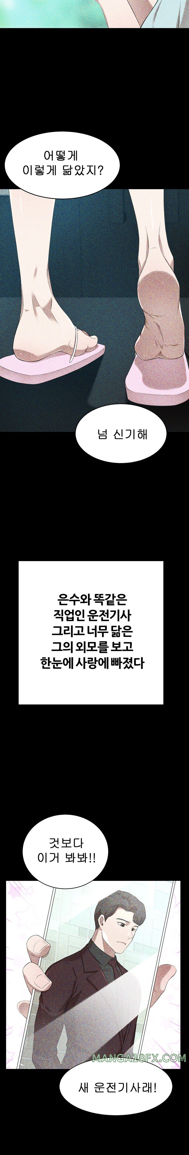 A Rich Lady Raw - Chapter 63 Page 21