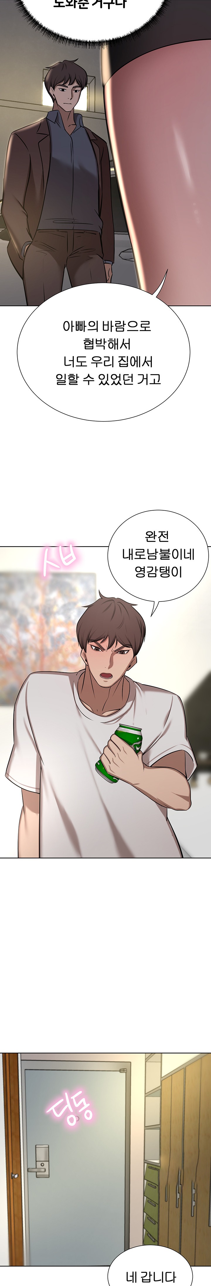 A Rich Lady Raw - Chapter 63 Page 38