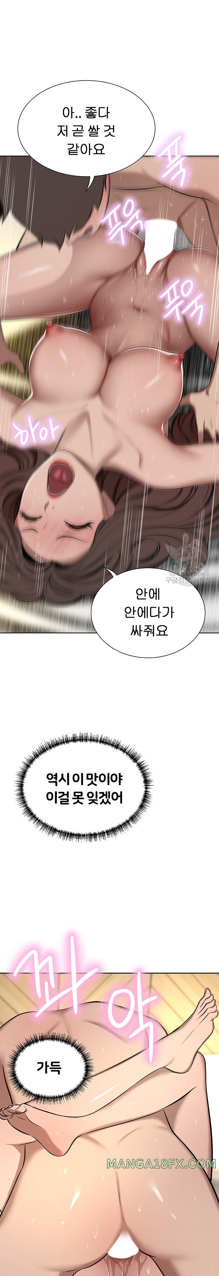 A Rich Lady Raw - Chapter 64 Page 13