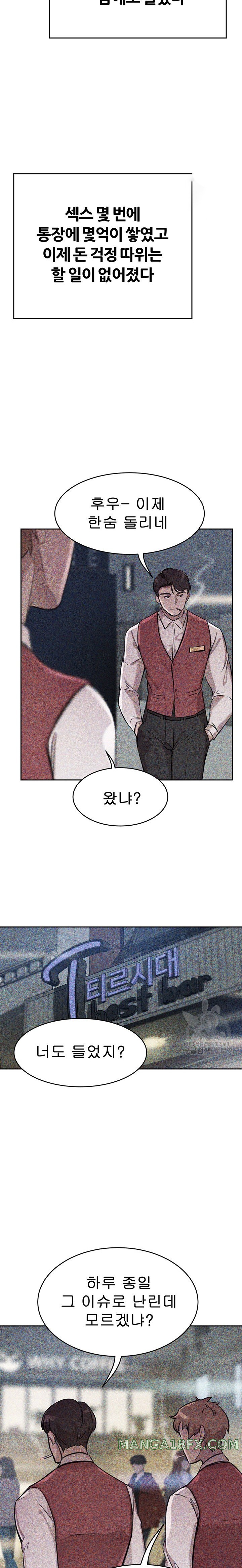 A Rich Lady Raw - Chapter 65 Page 23