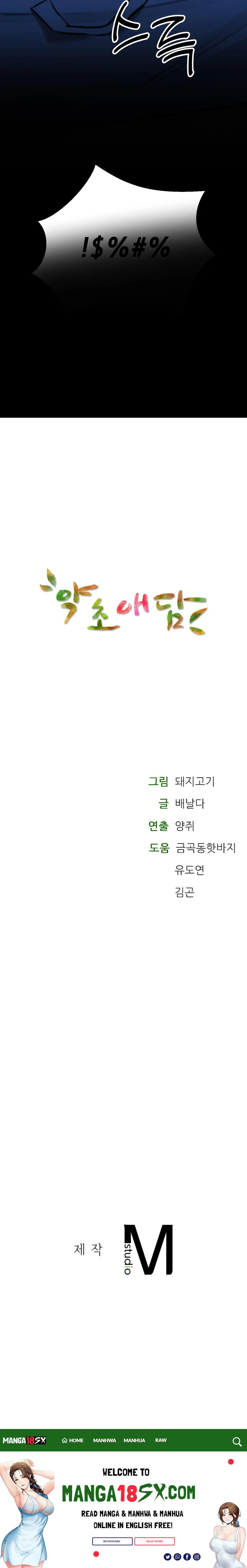 The Bathhouse Raw - Chapter 10 Page 32