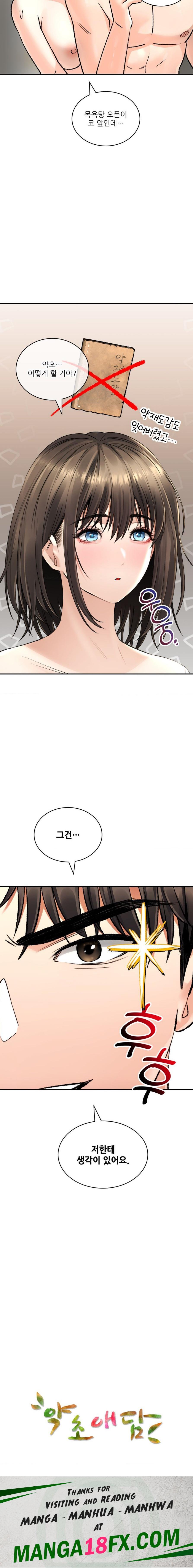 The Bathhouse Raw - Chapter 20 Page 28