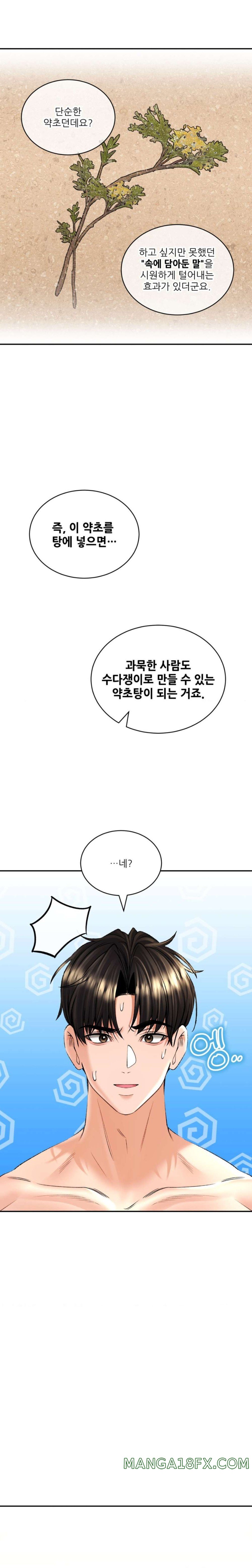 The Bathhouse Raw - Chapter 23 Page 13