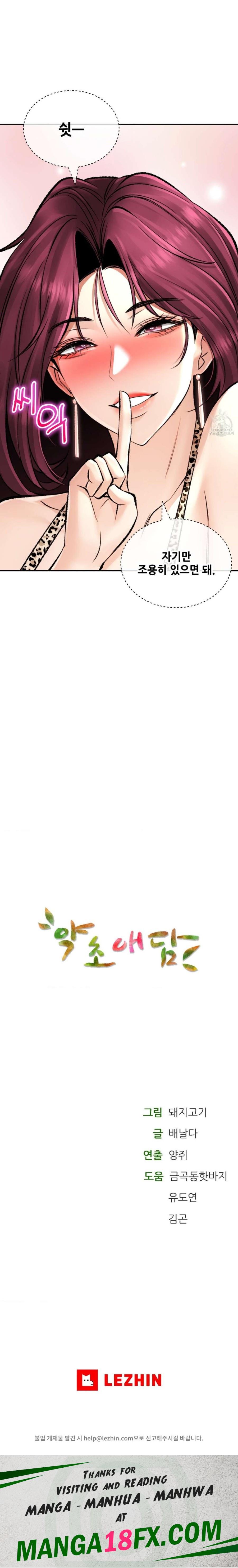 The Bathhouse Raw - Chapter 23 Page 23