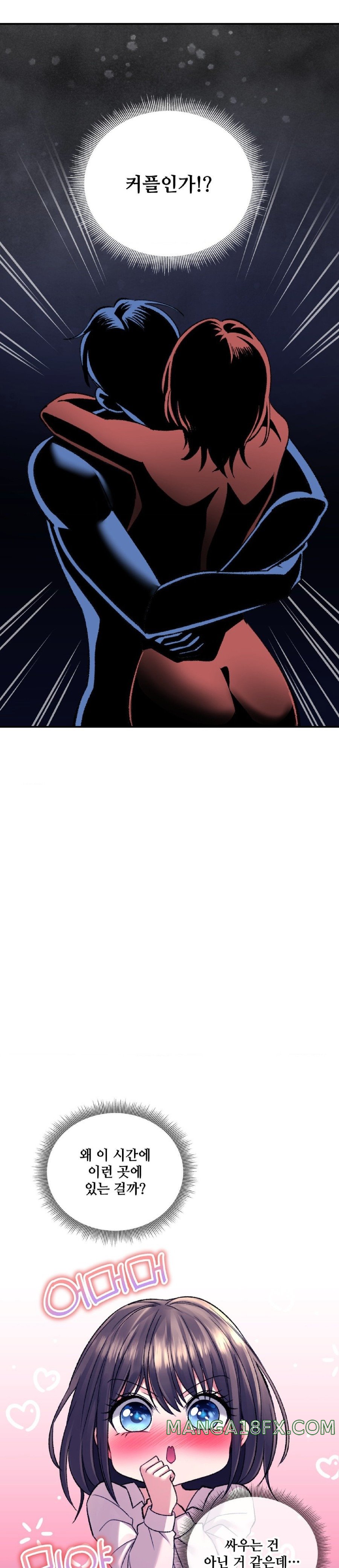 The Bathhouse Raw - Chapter 29 Page 14