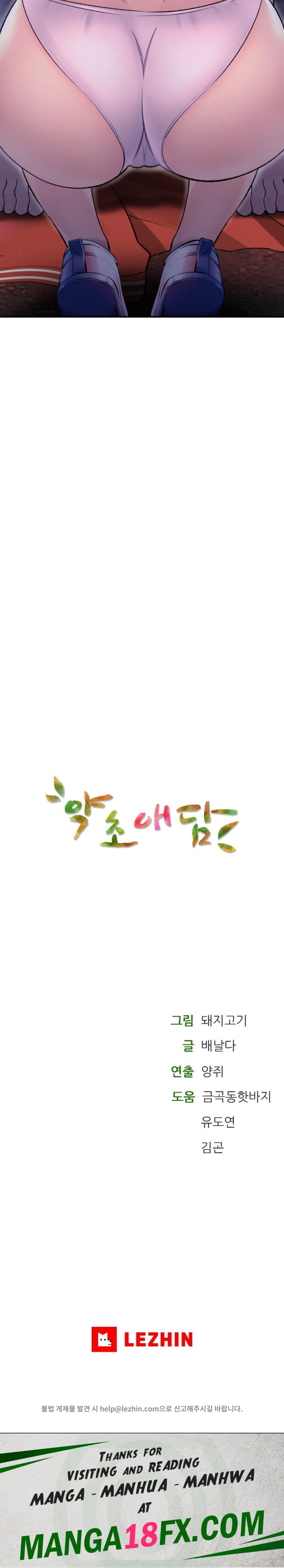 The Bathhouse Raw - Chapter 29 Page 44