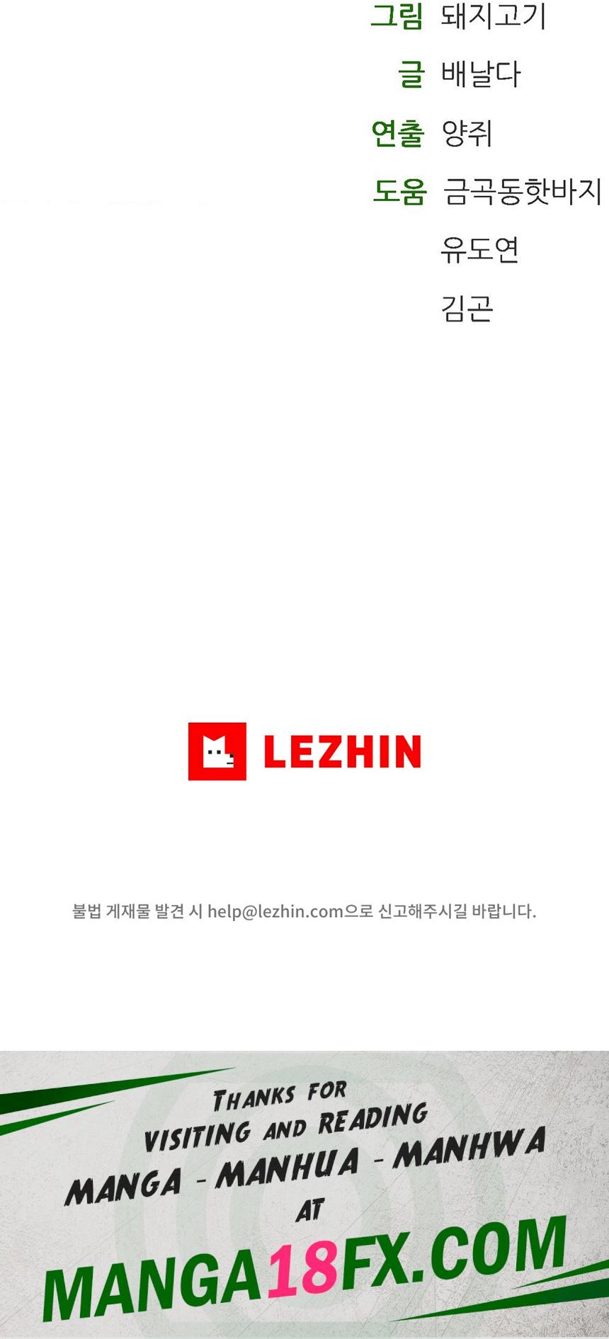 The Bathhouse Raw - Chapter 33 Page 25