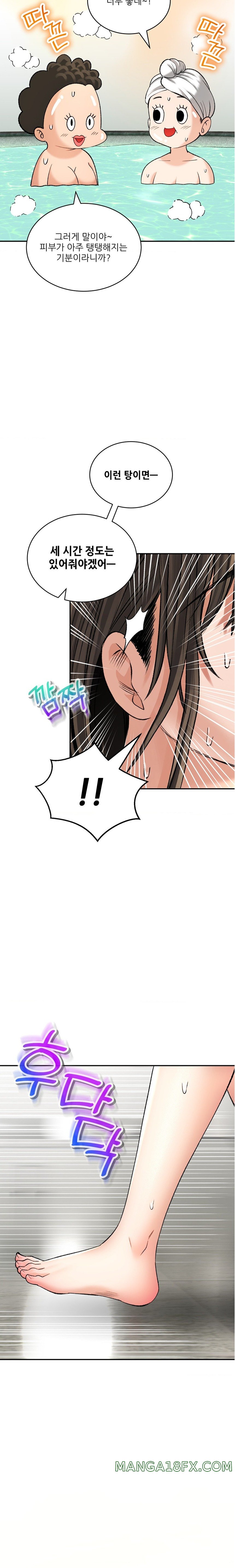 The Bathhouse Raw - Chapter 33 Page 6