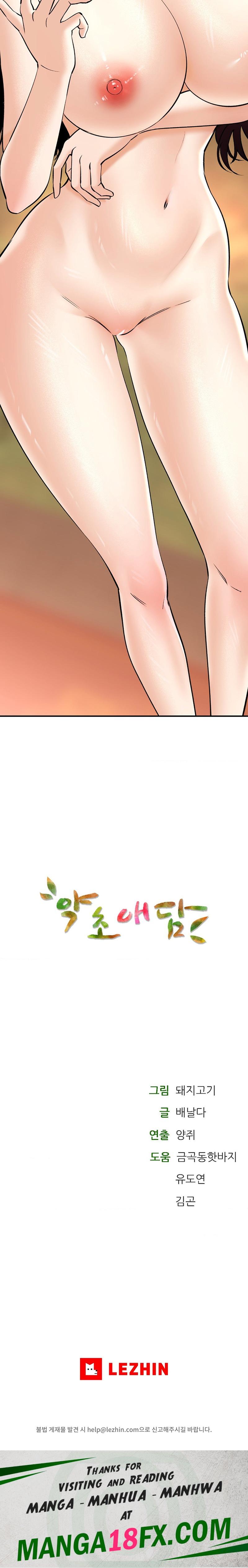 The Bathhouse Raw - Chapter 37 Page 24